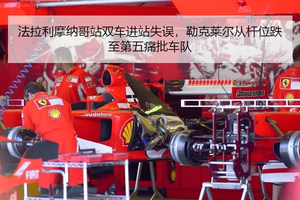 fa-la-li-mo-na-ge-zhan-shuang-che-jin-zhan-shi-wu-lei-ke-lai-er-cong-gan-wei-die-zhi-di-wu-tong-pi-che-dui-2-675.jpg