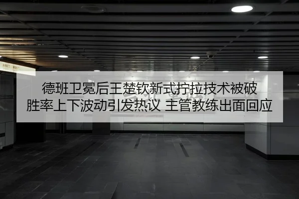 de-ban-wei-mian-hou-wang-chu-qin-xin-shi-ning-la-ji-shu-bei-po-sheng-lv-shang-xia-bo-dong-yin-fa-re-yi-zhu-guan-jiao-2-851.jpg